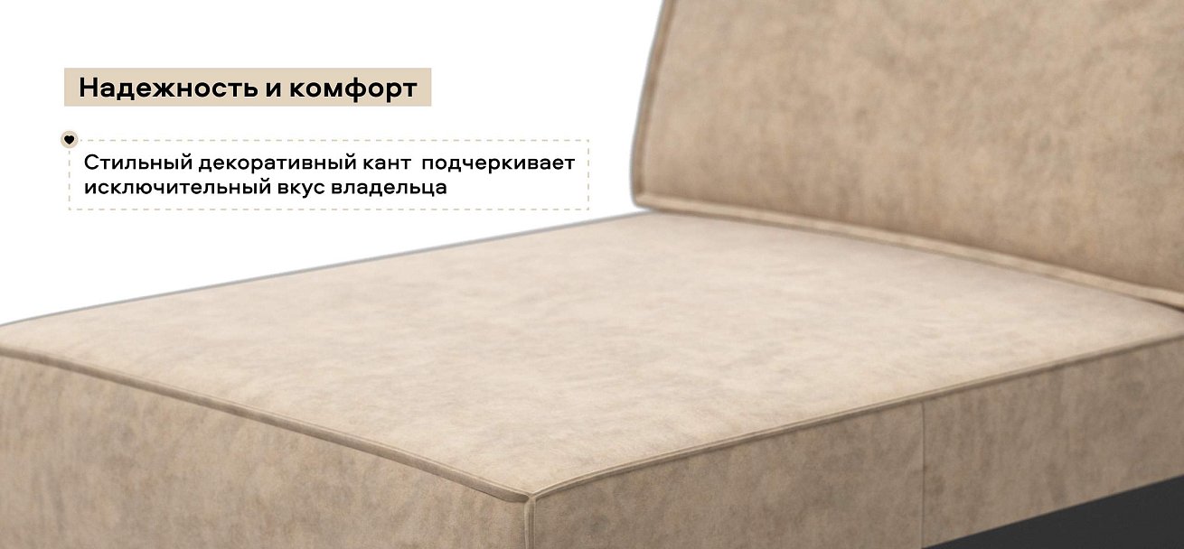 Босс Софт Модуль оттоманка велюр Роял шампань