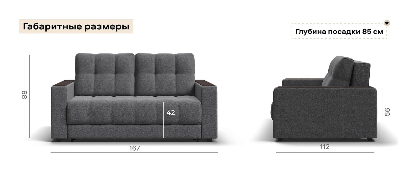 Диван Босс двухместный Рогожка Мальмо серый