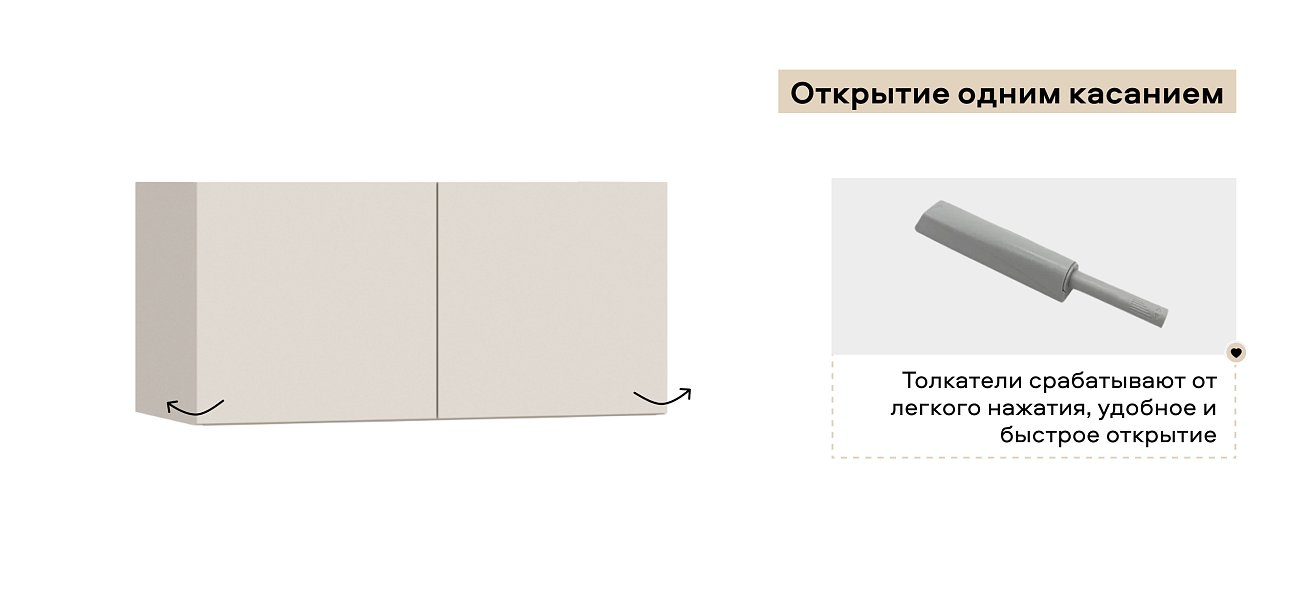 Антресоль 80 2Д Кашемир