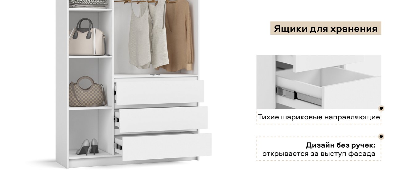 Идея 120 шкаф распашной 3Д+ящики Белый