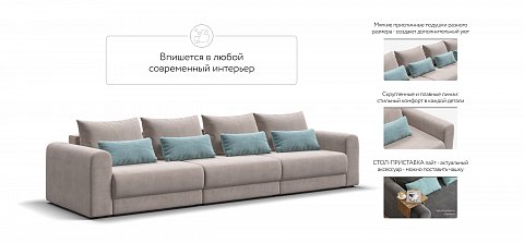 Модульный диван Ричмонд Модуль Макс велюр Монолит латте 3