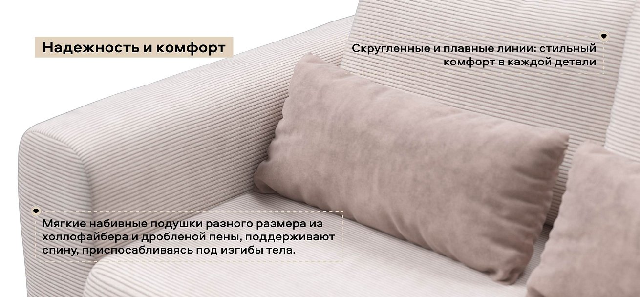 Модульный угловой диван Ричмонд Модуль Макс Вельвет Корд бежевый