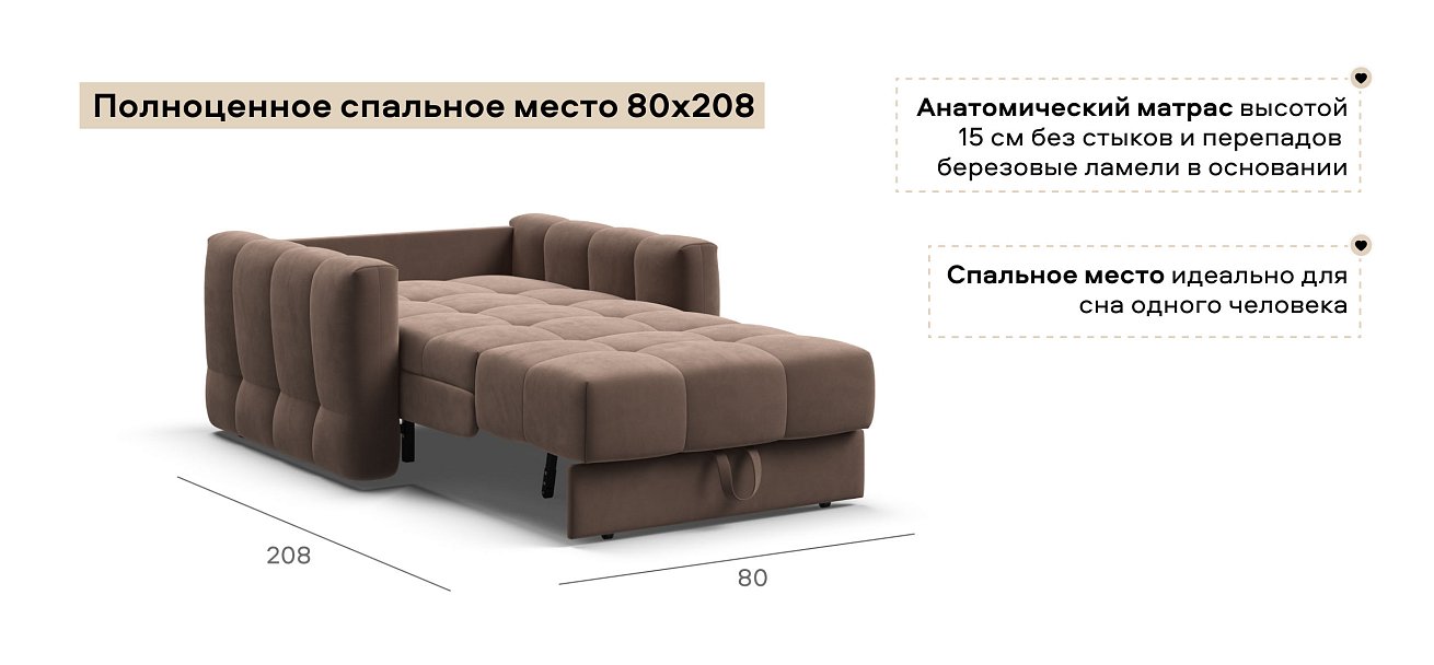 Босс Слип кресло-кровать велюр Монолит мокко