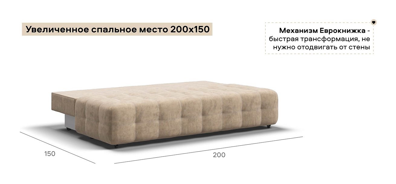 Диван Босс Мини велюр Роял шампань