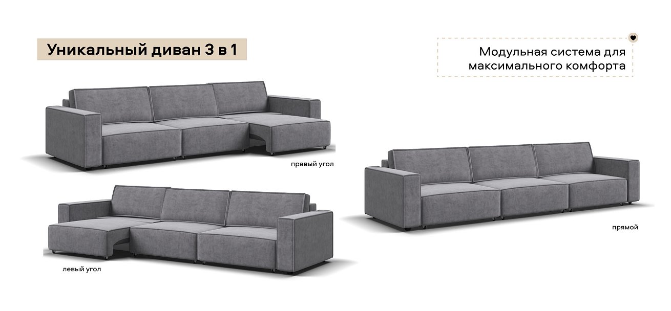 Диван Босс Софт Модуль Макс велюр Роял агат