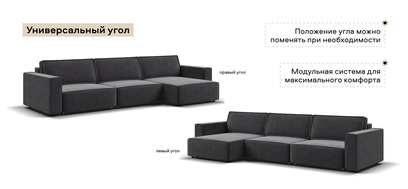 Угловой диван Босс Софт Модуль Макс Вельвет Корд графит