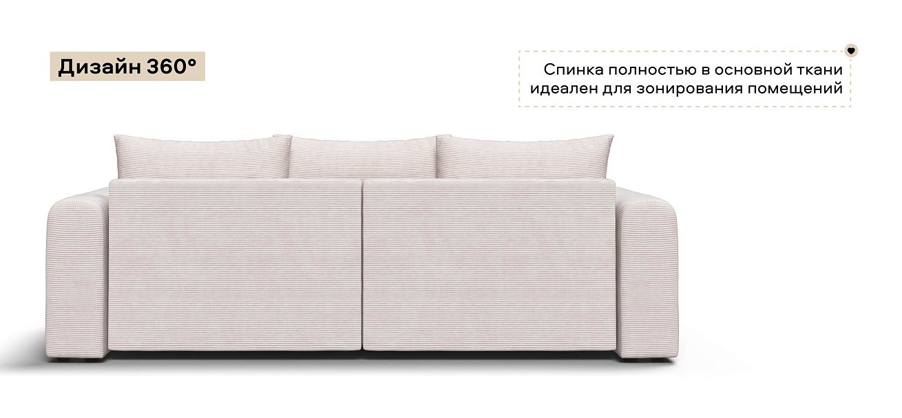 Модульный диван Ричмонд Модуль Вельвет Корд бежевый