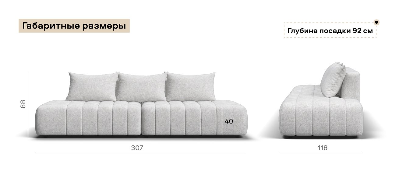 Диван прямой Босс Твин Шенилл Клауд крем