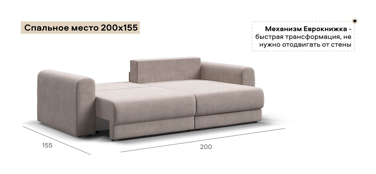 Модульный угловой диван Ричмонд Модуль велюр Монолит латте