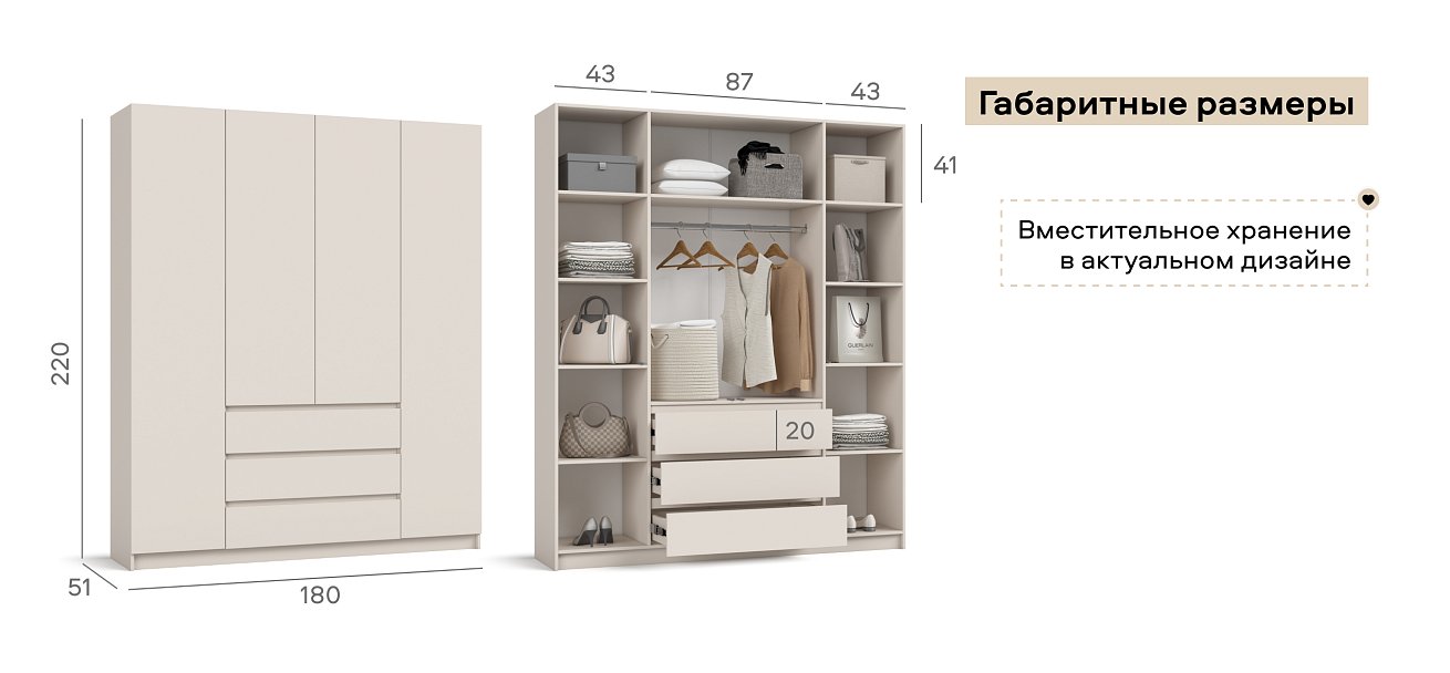 Идея 180 шкаф распашной 4Д+ящики Кашемир