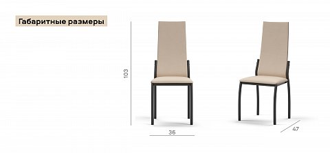 Стул АСТИ 2 шт. экокожа Латте, черный 2