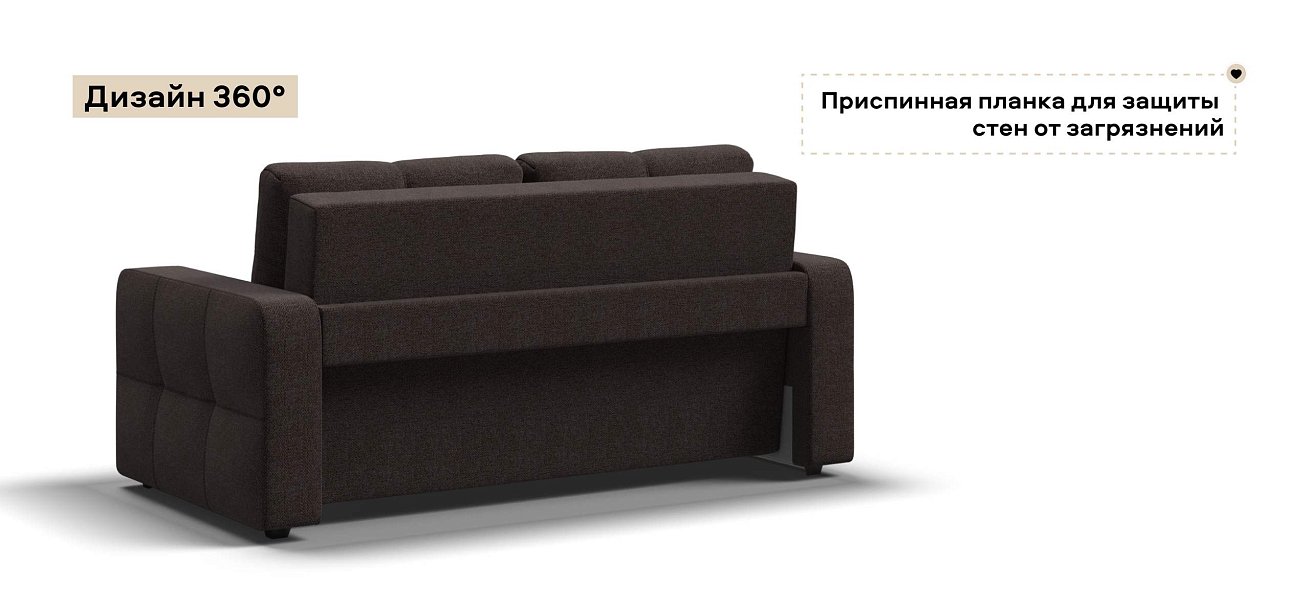 Диван Денди двухместный Рогожка Мальмо шоколад