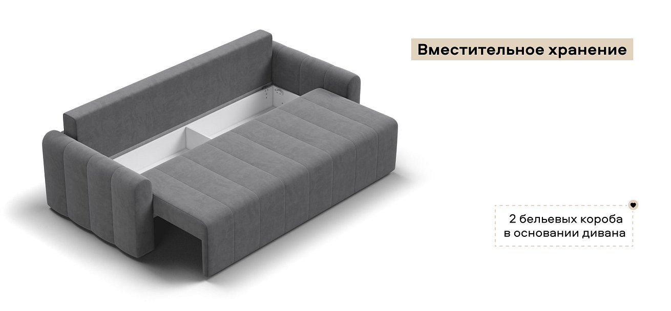 Диван Ритм Велюр Роял тауп