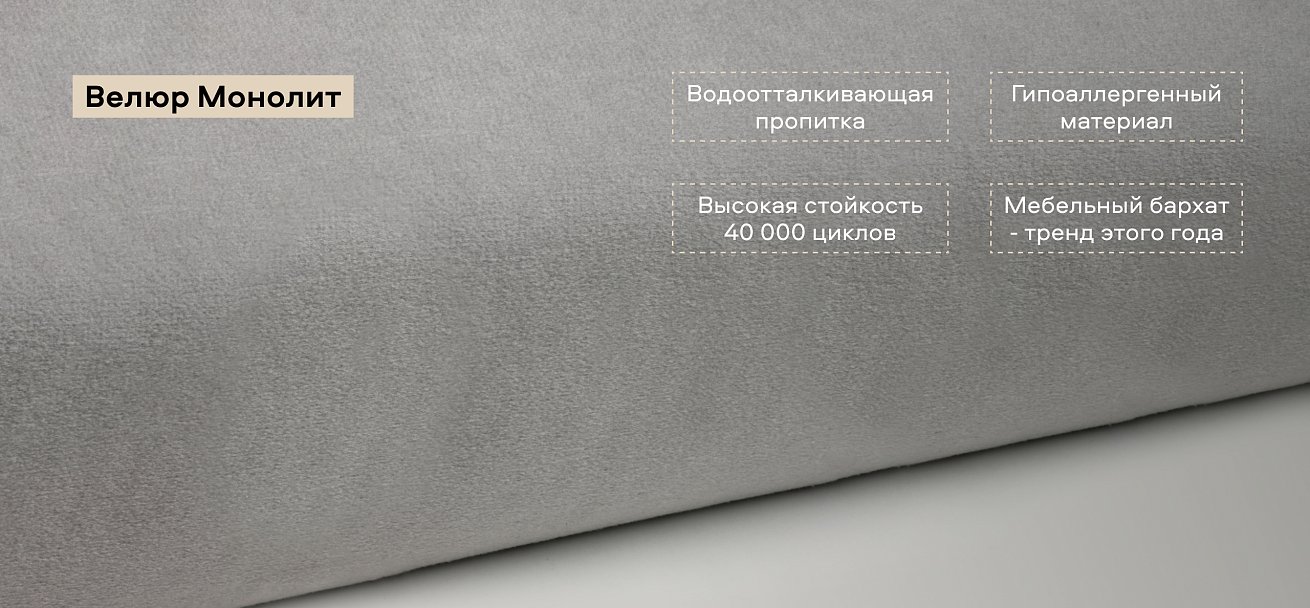 Угловой диван Босс Тренд велюр Монолит сталь