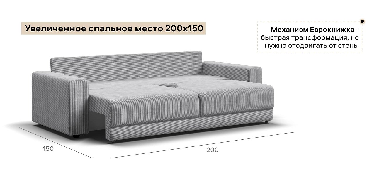 Диван Босс Прайм Вельвет Корд серый