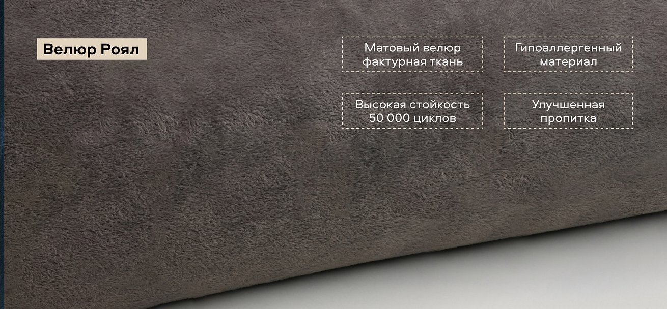 Босс кресло-кровать велюр Роял тауп