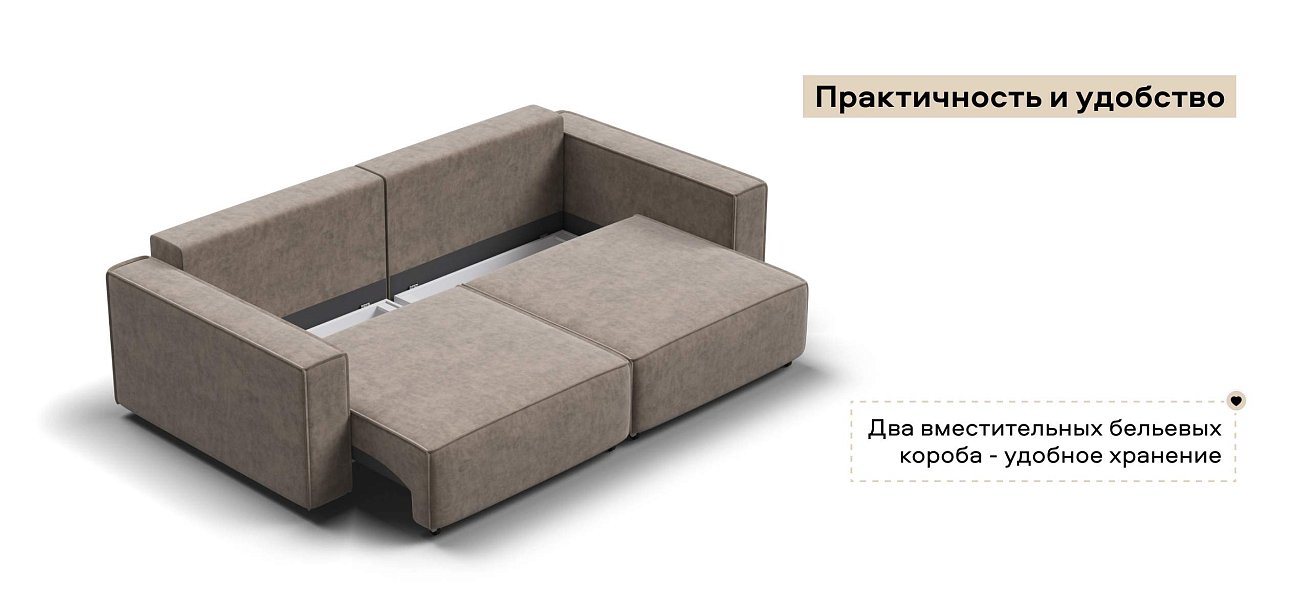 Диван Босс Софт Модуль велюр Роял тауп