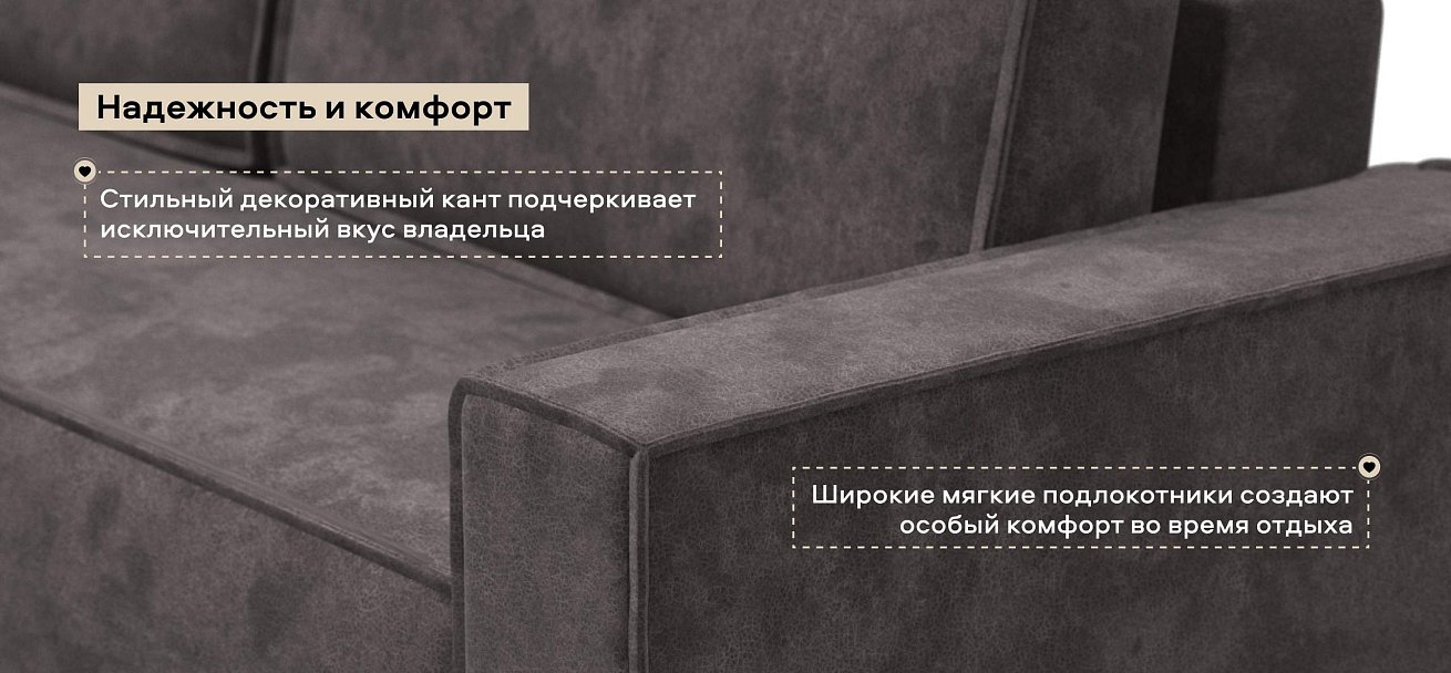 Диван Норд велюр Алькантара серый