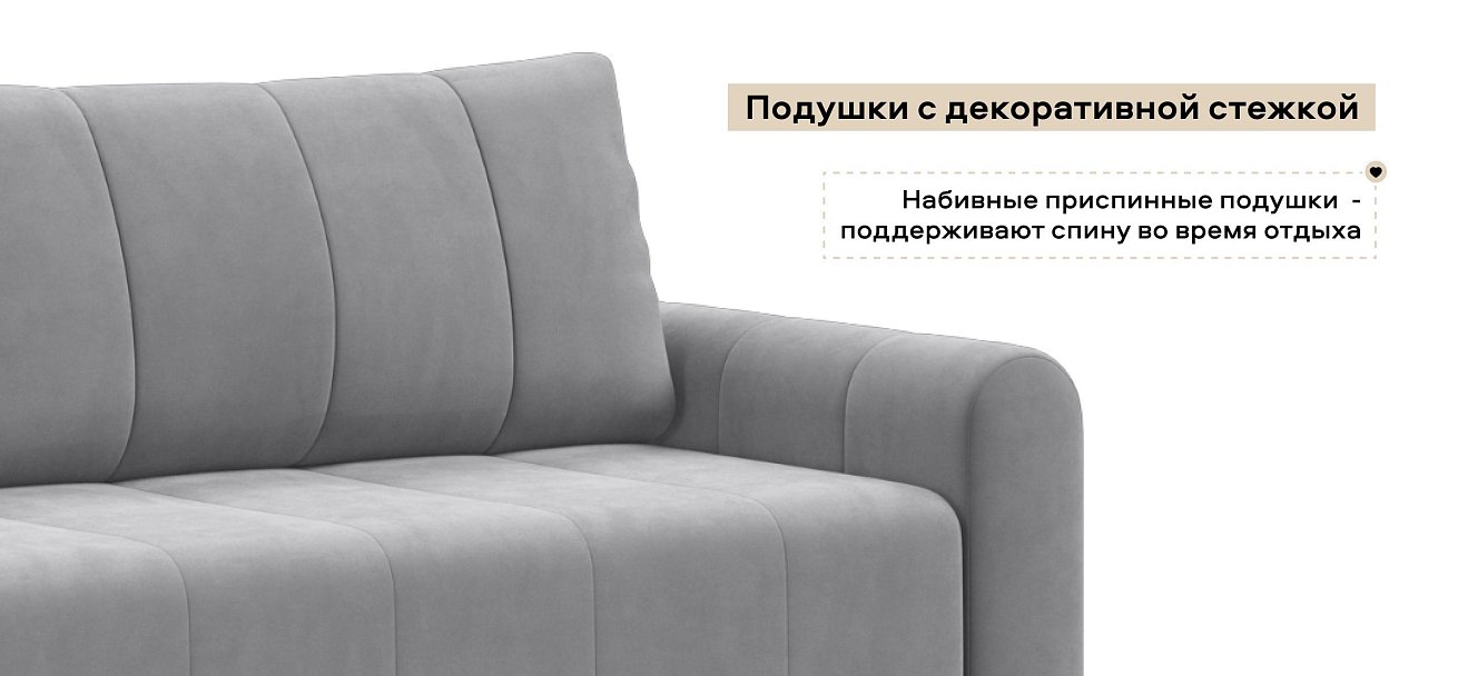 Диван Ритм Велюр Монолит сталь