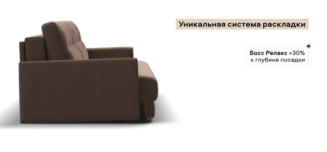 Диван Босс Лофт велюр Монолит мокко