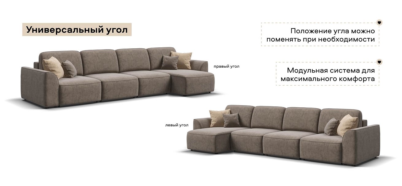 Угловой диван Кинг Модуль Макс велюр Роял тауп