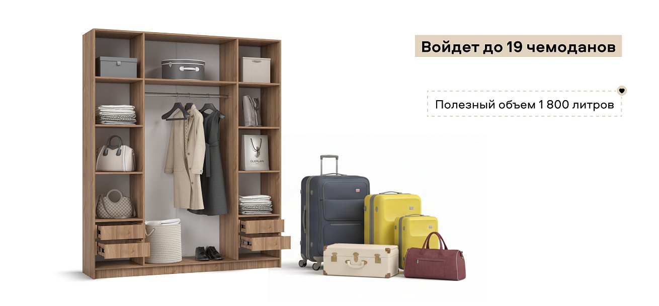 Рим 180 шкаф распашной 4Д+ящики 01 Орех Селект