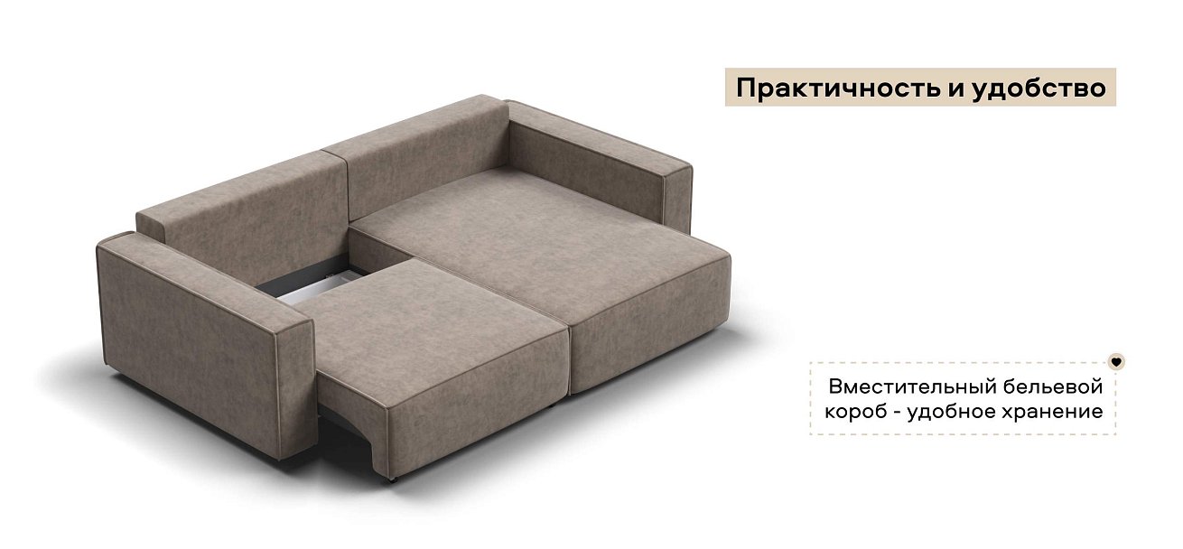 Угловой диван Босс Софт Модуль велюр Роял тауп