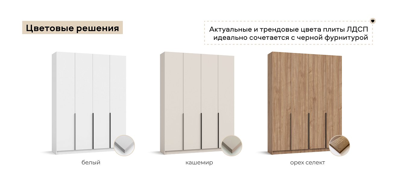 Рим 160 шкаф распашной 4Д+ящики 01 Белый