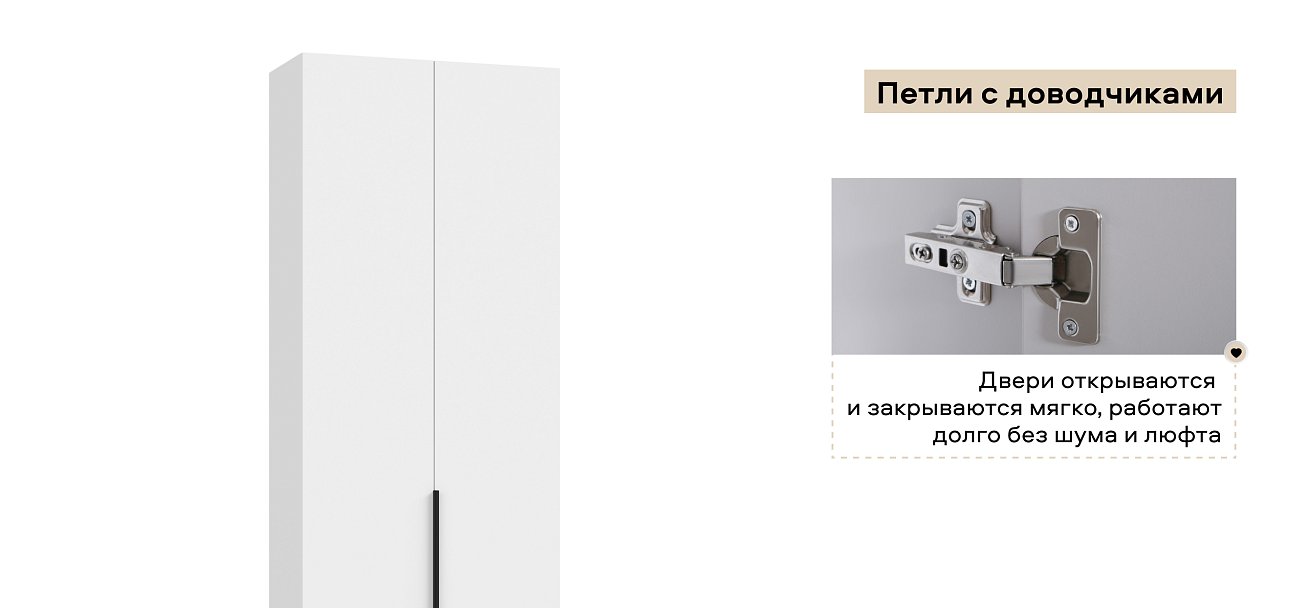 Босс Стандарт 80*220 шкаф распашной 2Д 01 Белый