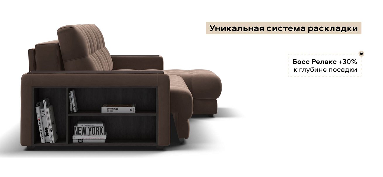 Угловой диван Босс ХЛ велюр Монолит мокко