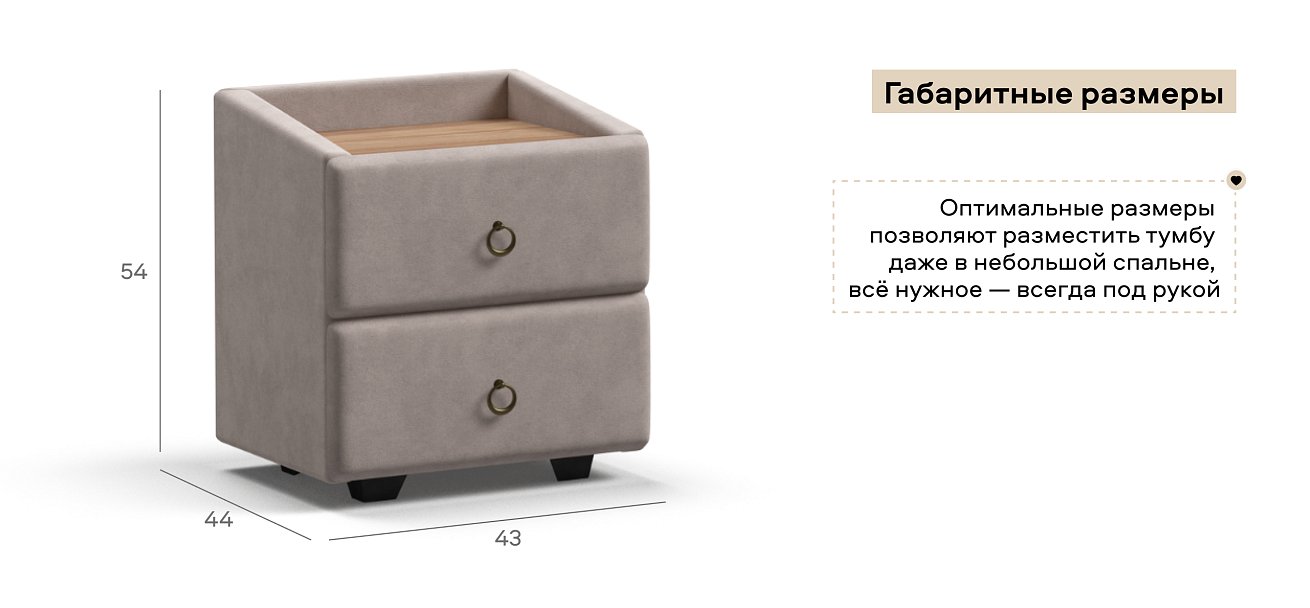 Тумба Босс Классик велюр Монолит Латте, Орех Селект