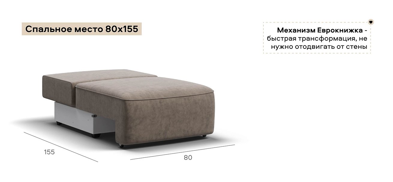 Кинг Модуль спальное место велюр Роял тауп