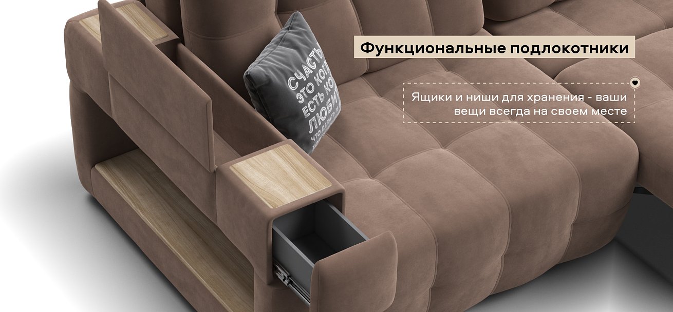 Диван Босс ХО велюр Монолит мокко / Дымчатый Крафт