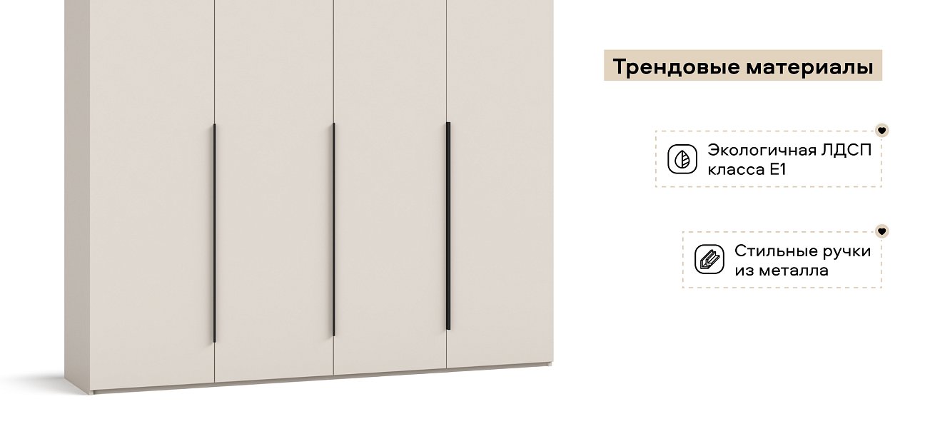 Босс Стандарт 180*236 шкаф распашной 4Д+ящики Кашемир