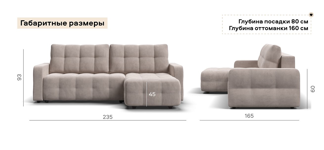 Угловой диван Денди велюр Монолит латте