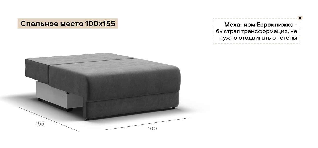 Ричмонд Модуль спальное место велюр Монолит серый