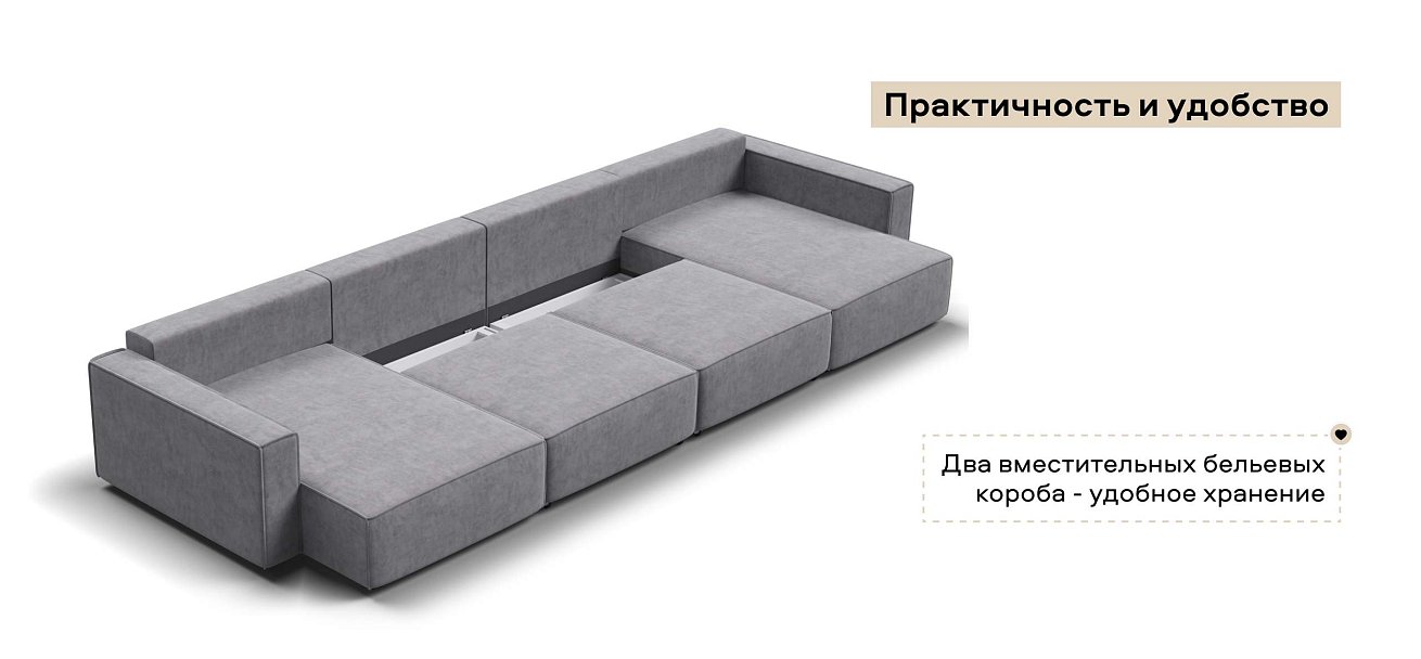 П-образный диван Босс Софт Модуль велюр Роял агат