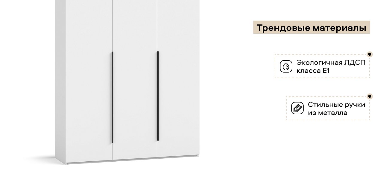 Босс Стандарт 120*236 шкаф распашной 3Д+ящики Белый