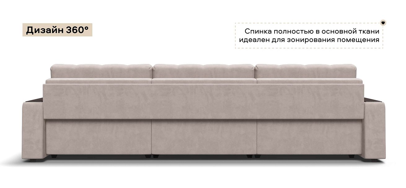 Диван Босс Гранд велюр Монолит латте