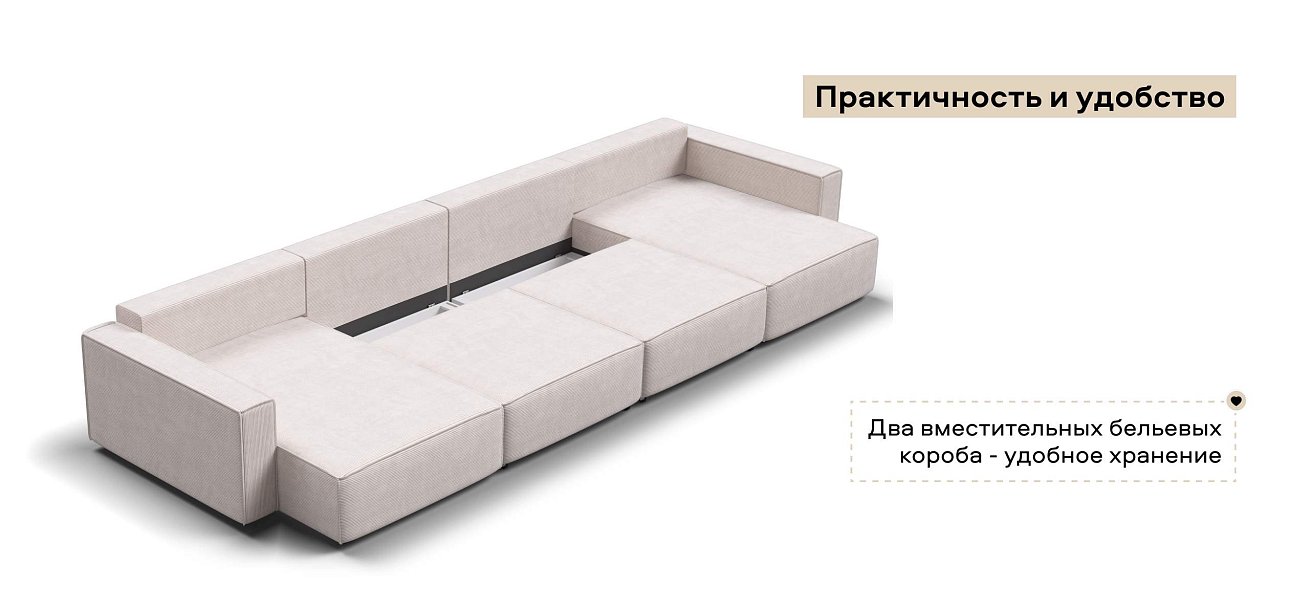 П-образный диван Босс Софт Модуль Вельвет Корд бежевый