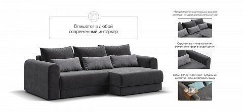 Модульный угловой диван Ричмонд Модуль Вельвет Корд графит 3