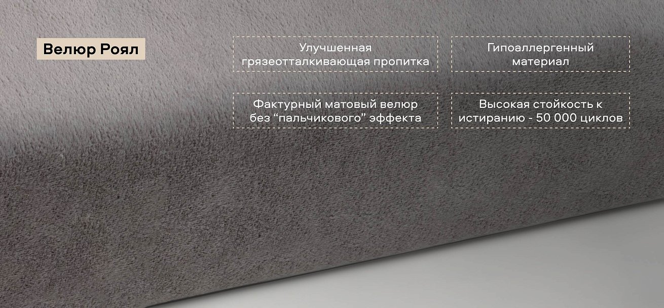 Босс Дрим Кровать+ПМ 160*200 велюр Роял агат