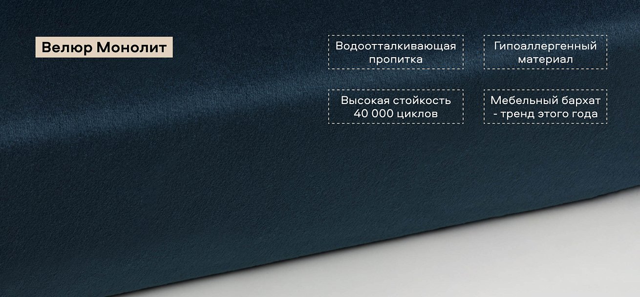 Диван Босс Слип 160 велюр Монолит синий