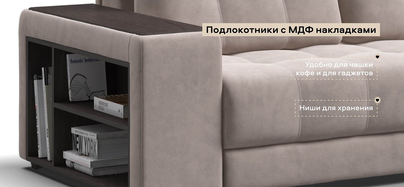 Угловой диван Босс ХЛ велюр Монолит латте