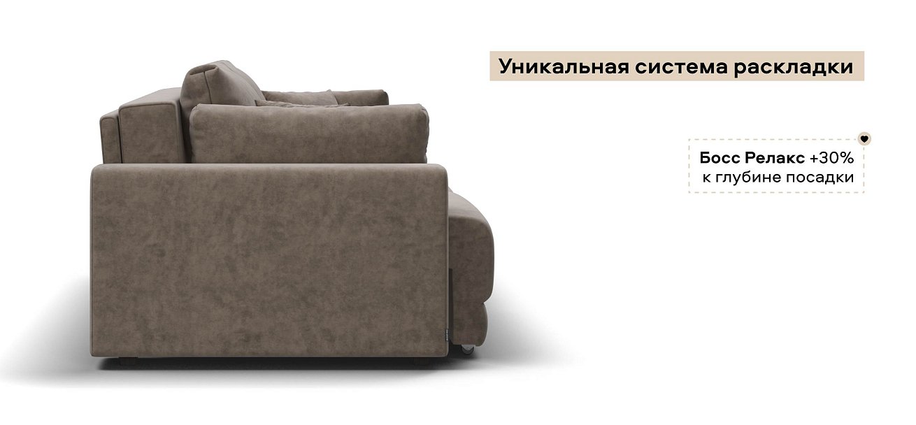 Диван Босс Прайм велюр Роял тауп