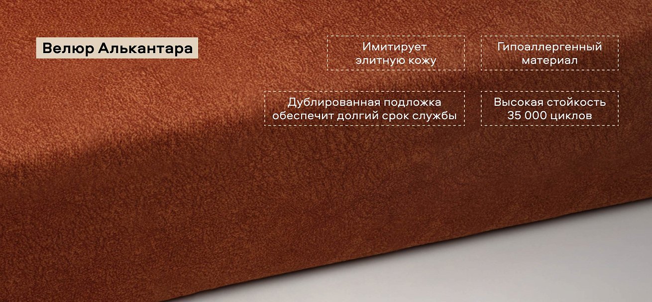 Диван Кинг велюр Алькантара оранж