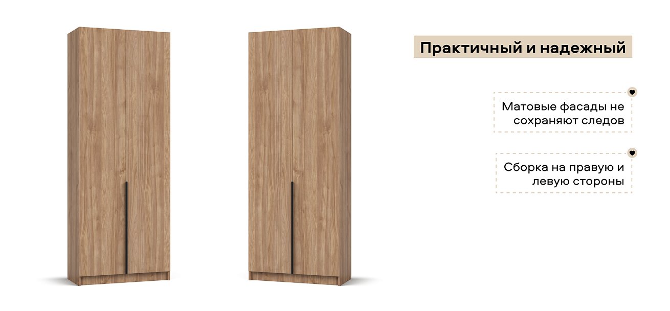 Босс Стандарт 80*220 шкаф распашной 2Д 01 Орех Селект