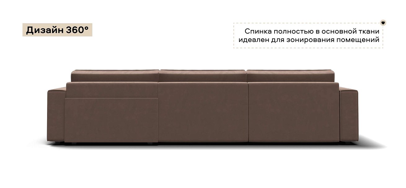 Угловой диван Босс Софт Модуль Макс велюр Монолит мокко