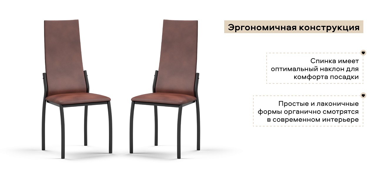 Стул АСТИ 2 шт. экокожа Табак, черный