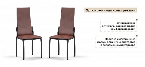 Стул АСТИ 2 шт. экокожа Табак, черный 3